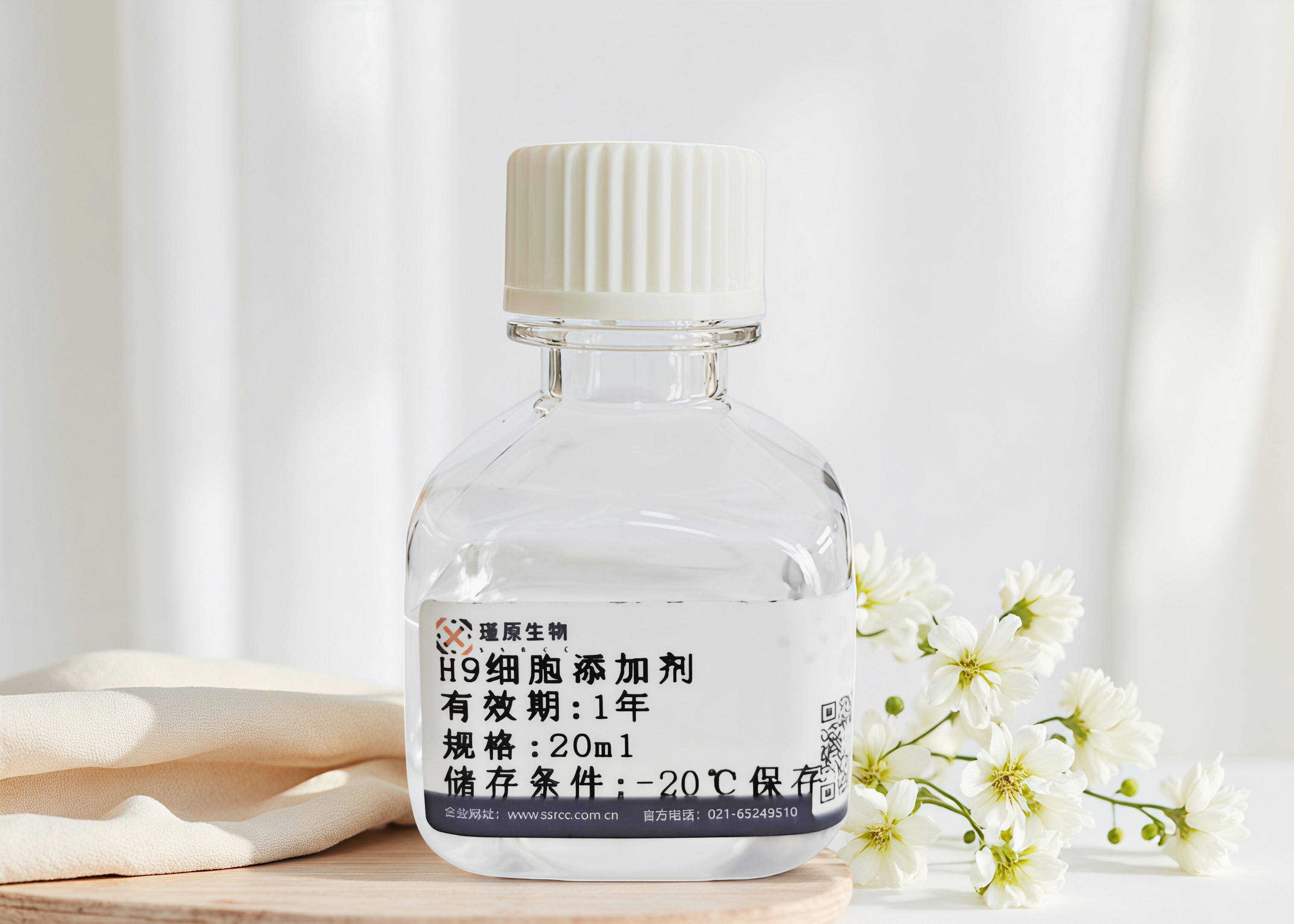 H9细胞完全培养基